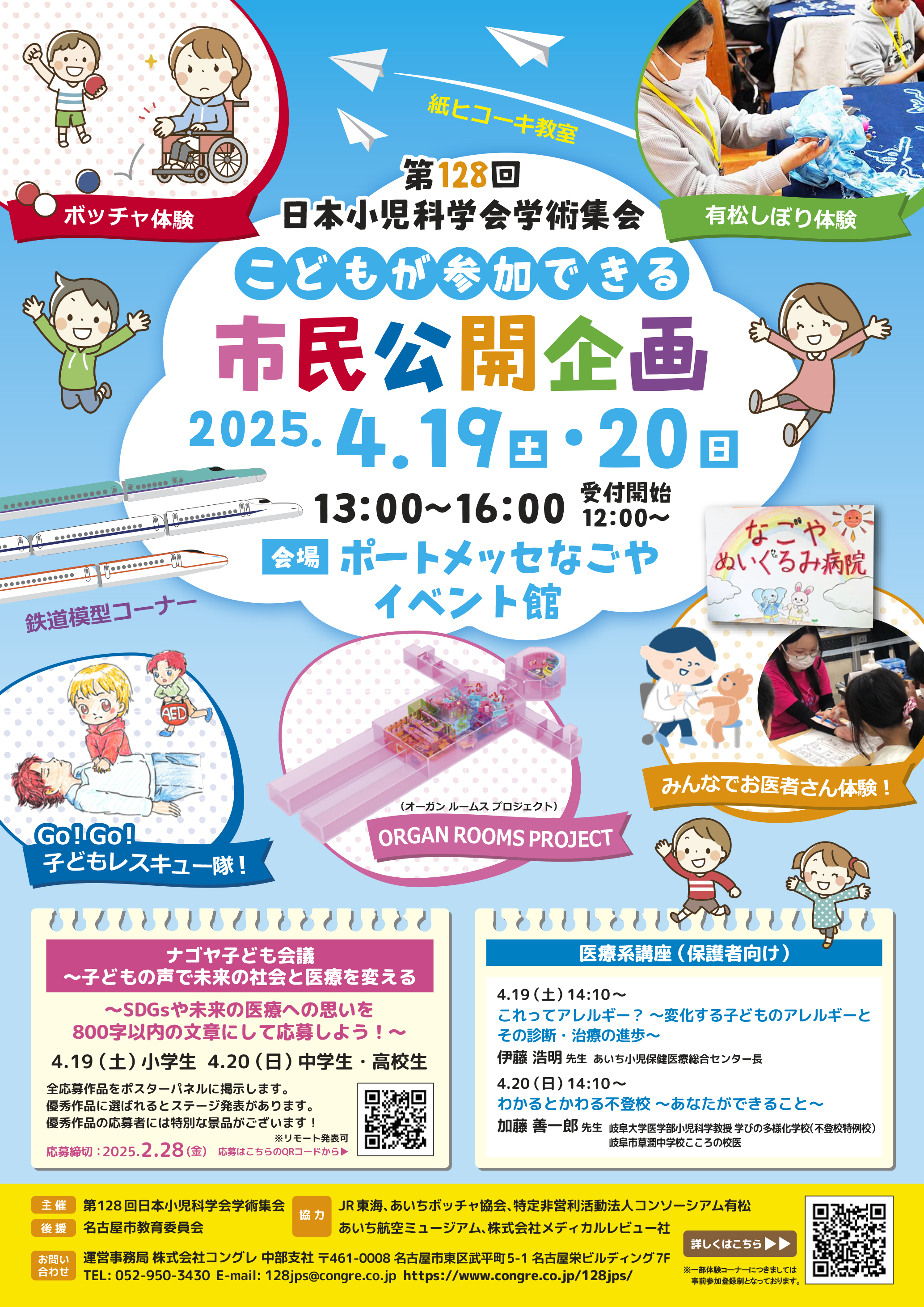 市民公開企画_1