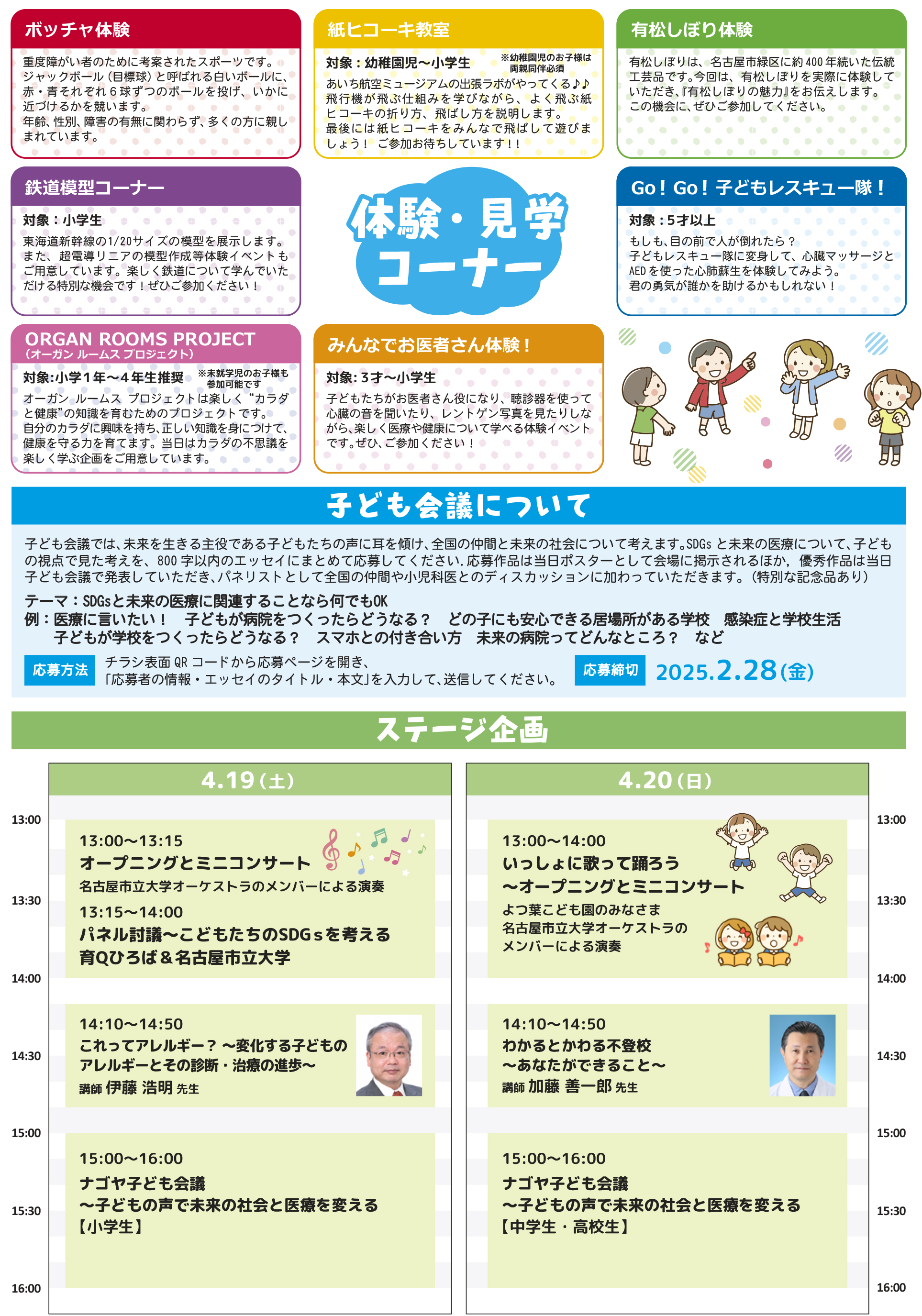 市民公開企画_2